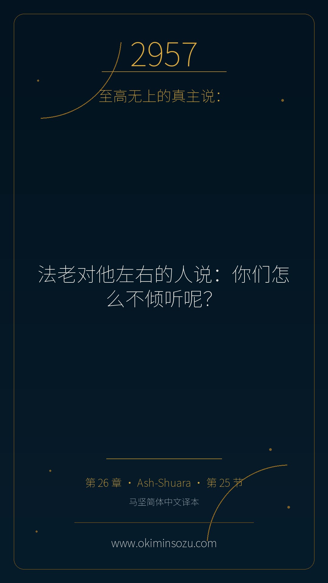 2957 S026 A025