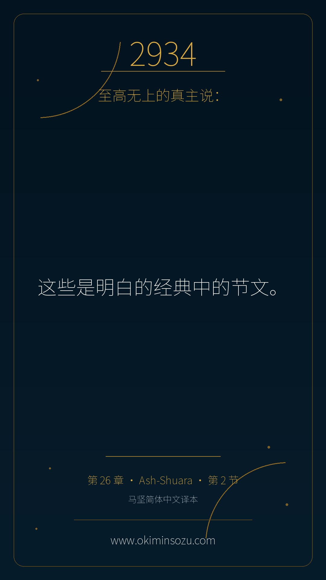 2934 S026 A002