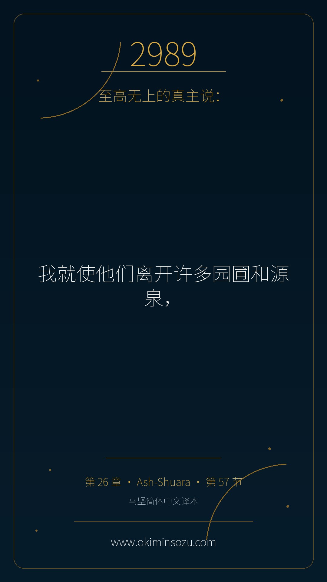 2989 S026 A057