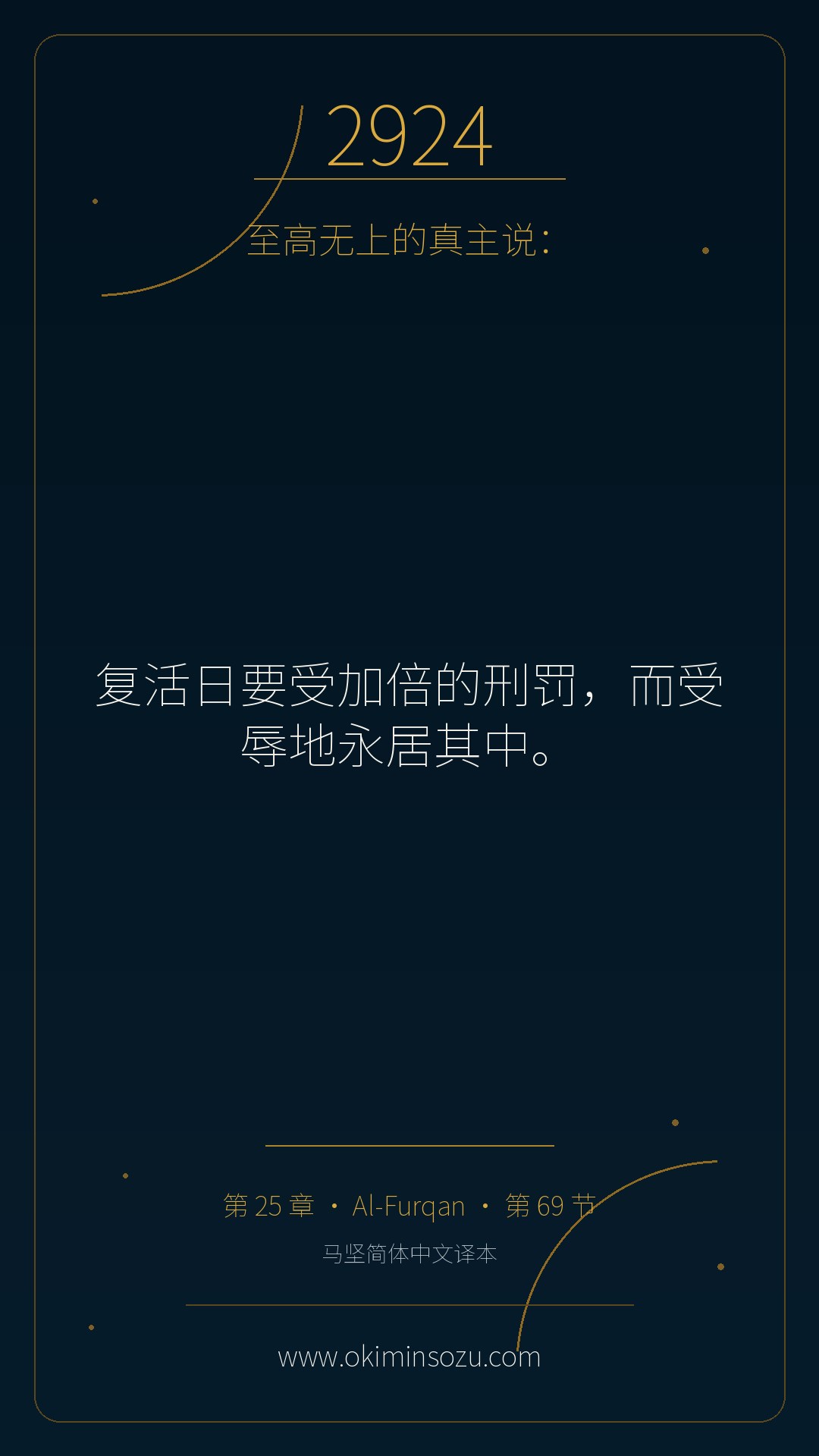 2924 S025 A069
