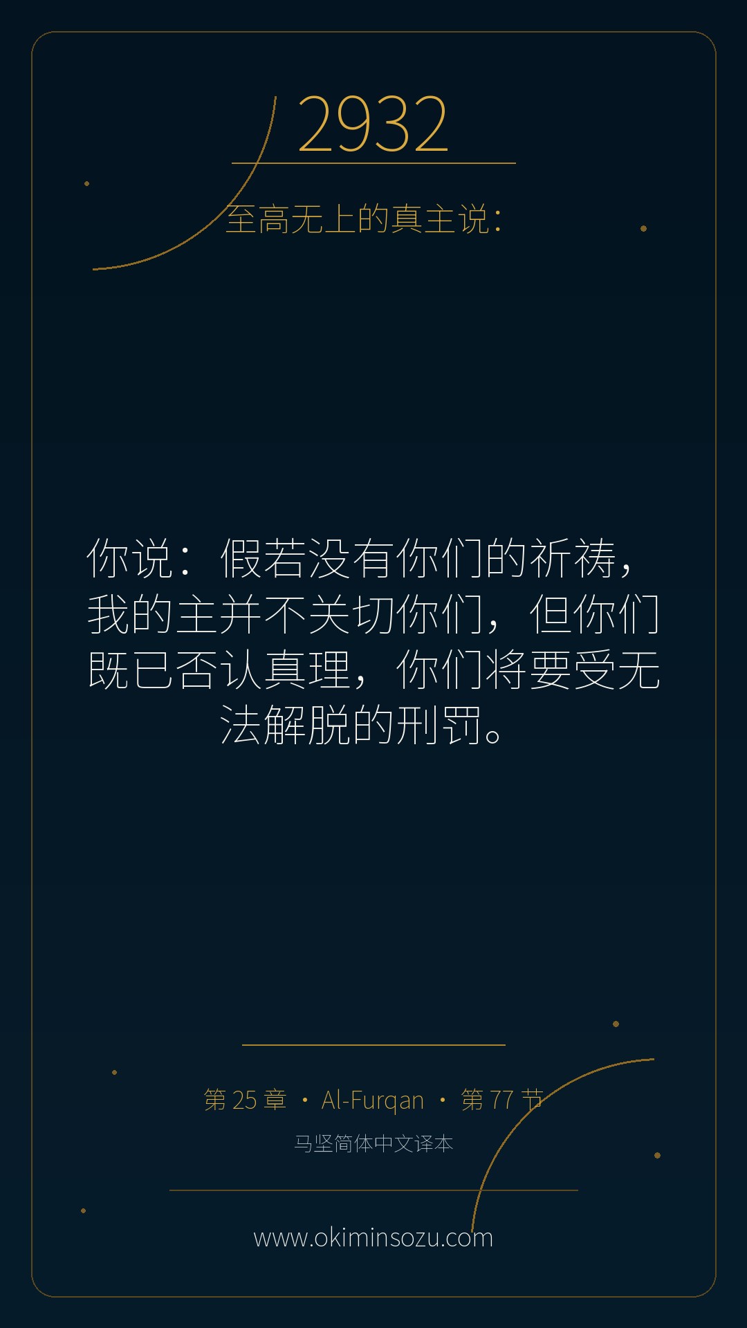 2932 S025 A077