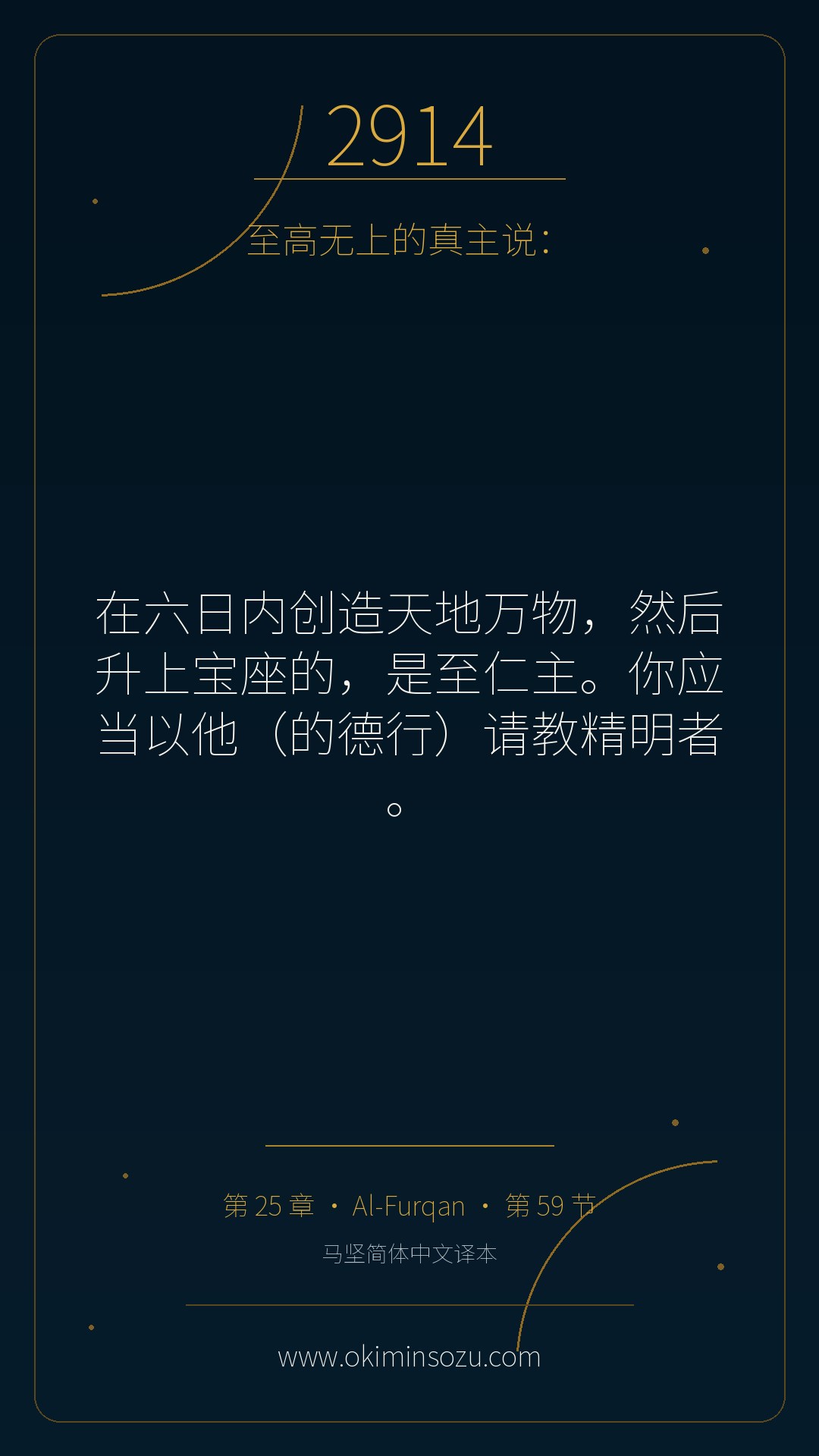 2914 S025 A059