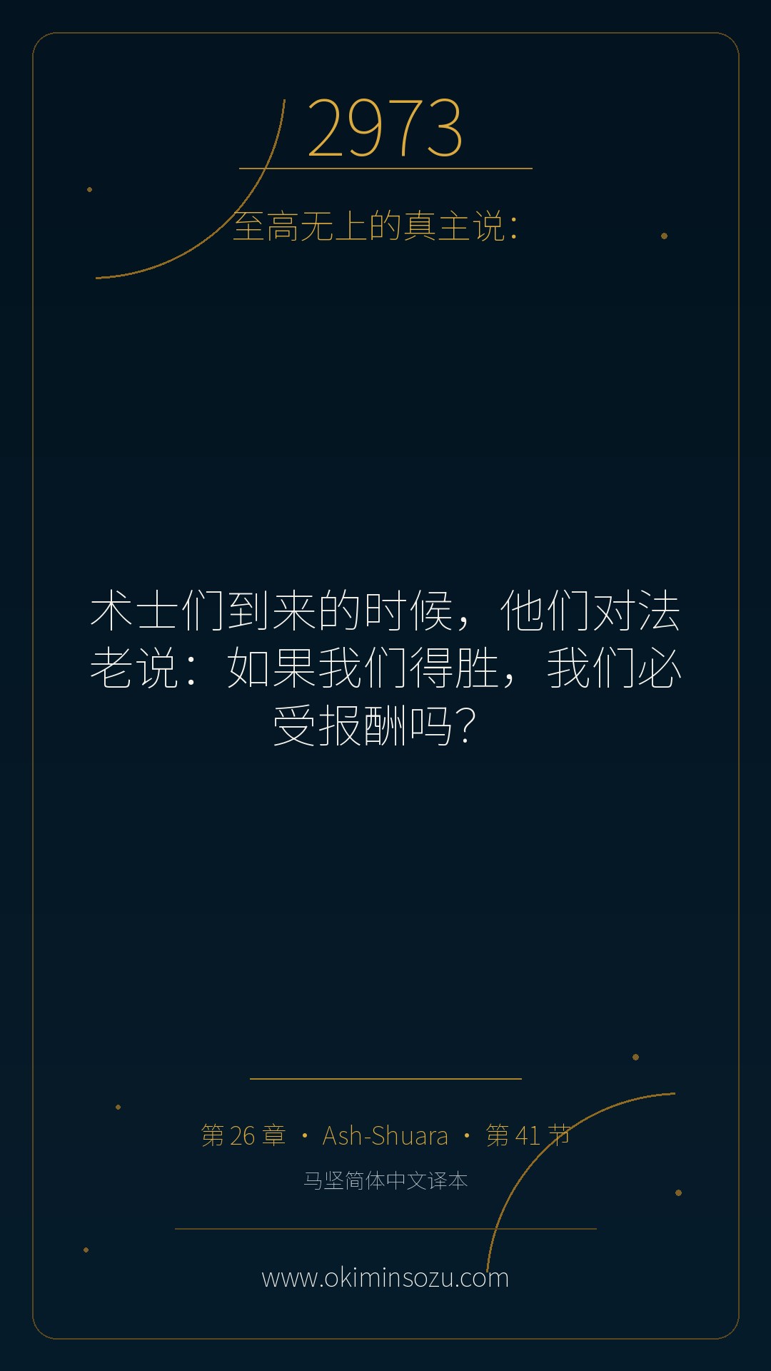 2973 S026 A041