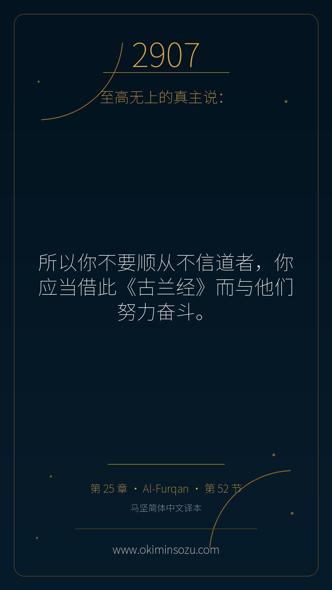2907 S025 A052