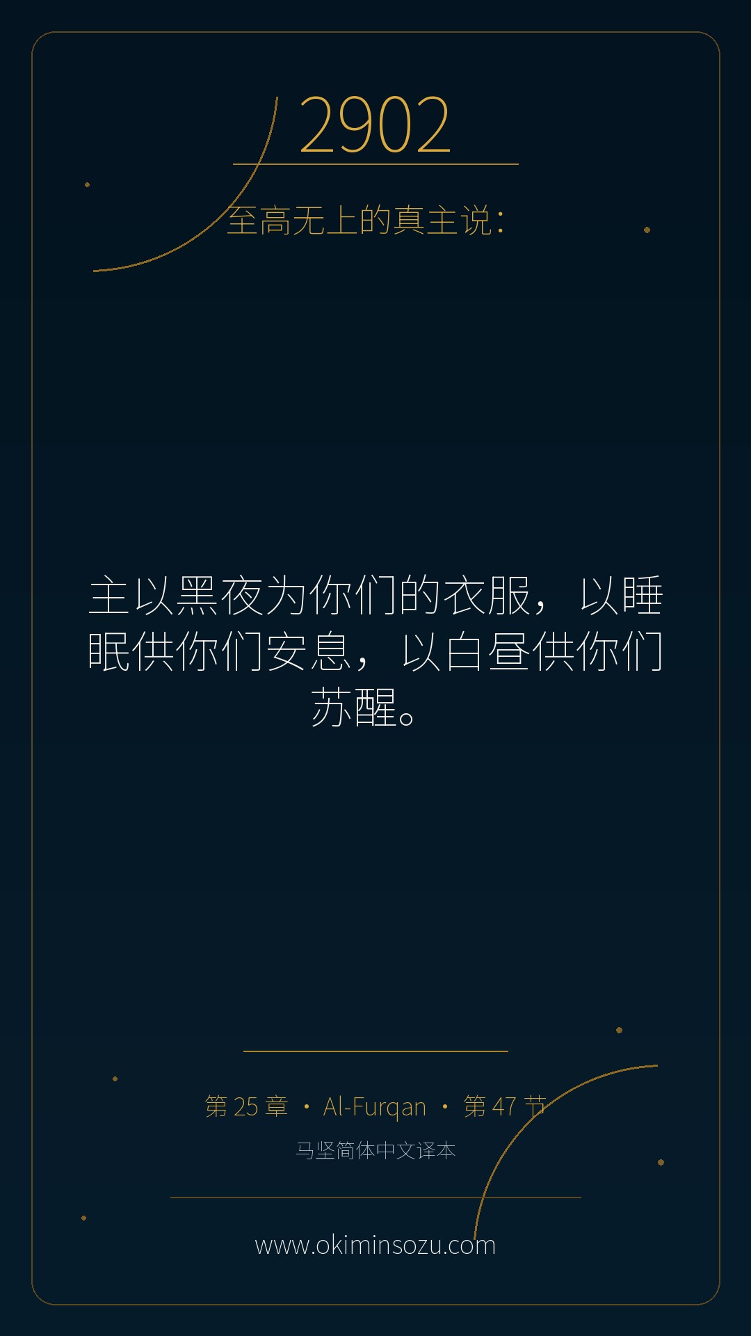 2902 S025 A047