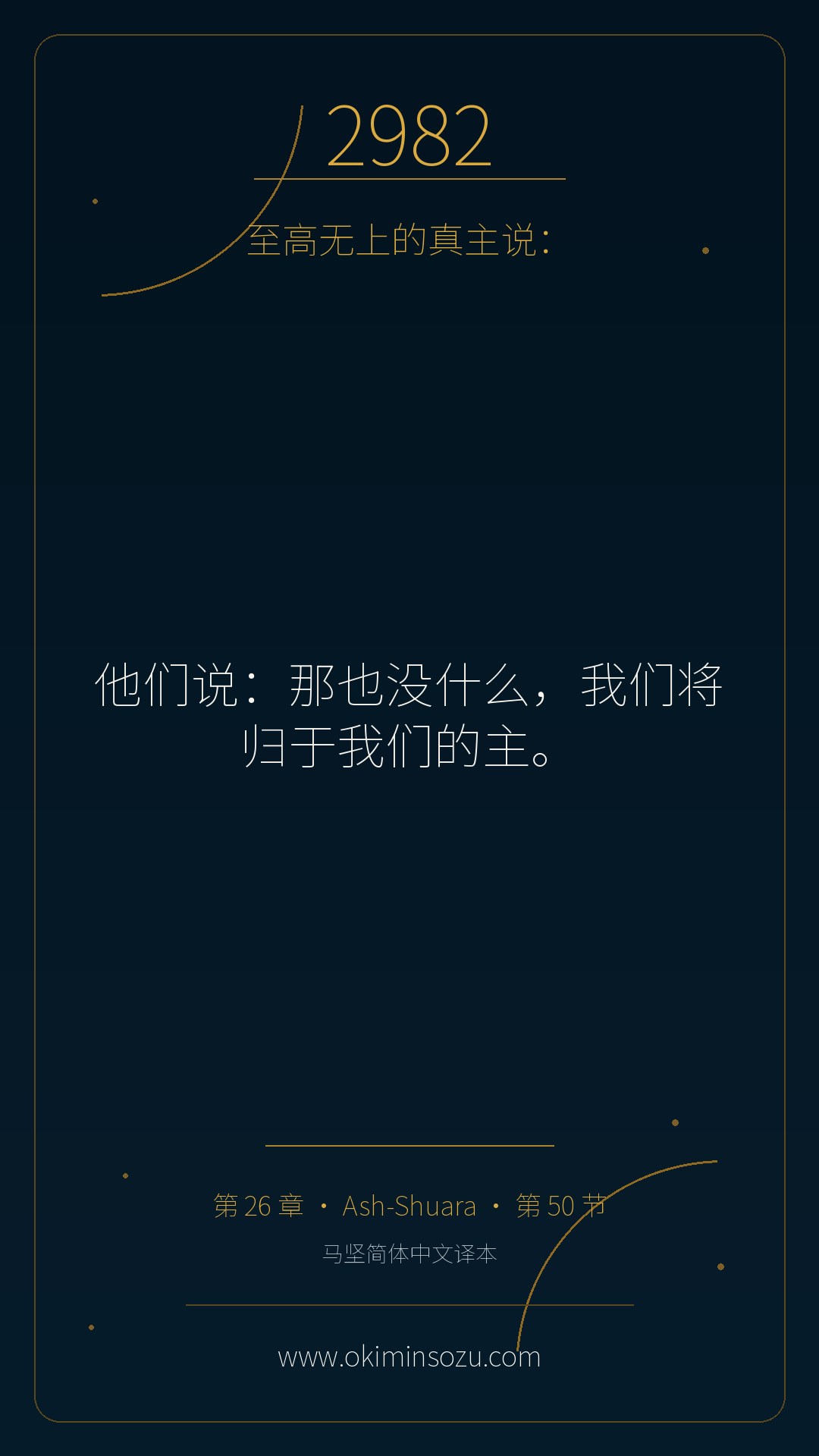 2982 S026 A050