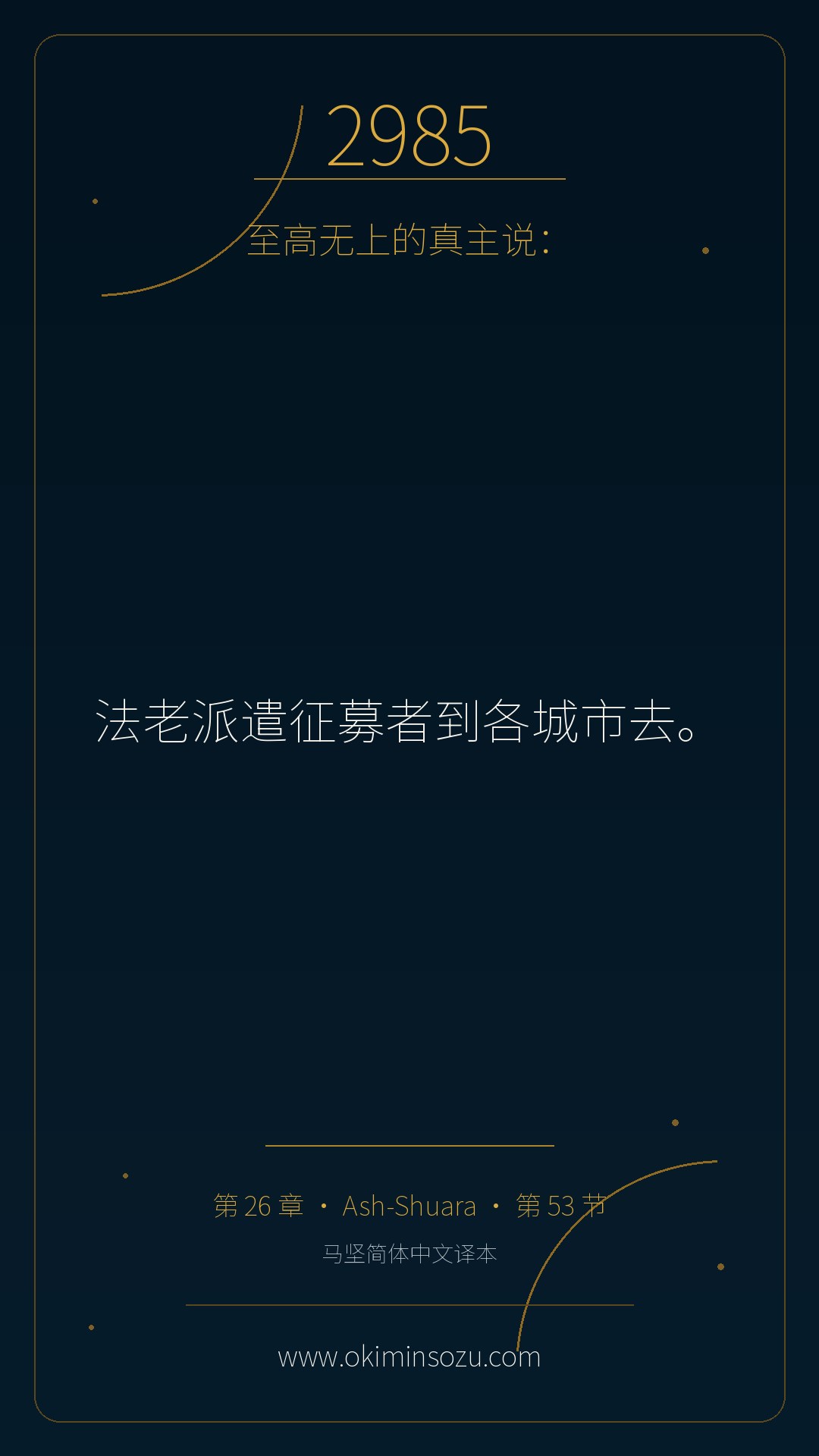 2985 S026 A053
