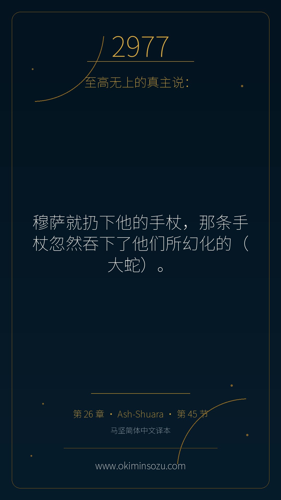 2977 S026 A045