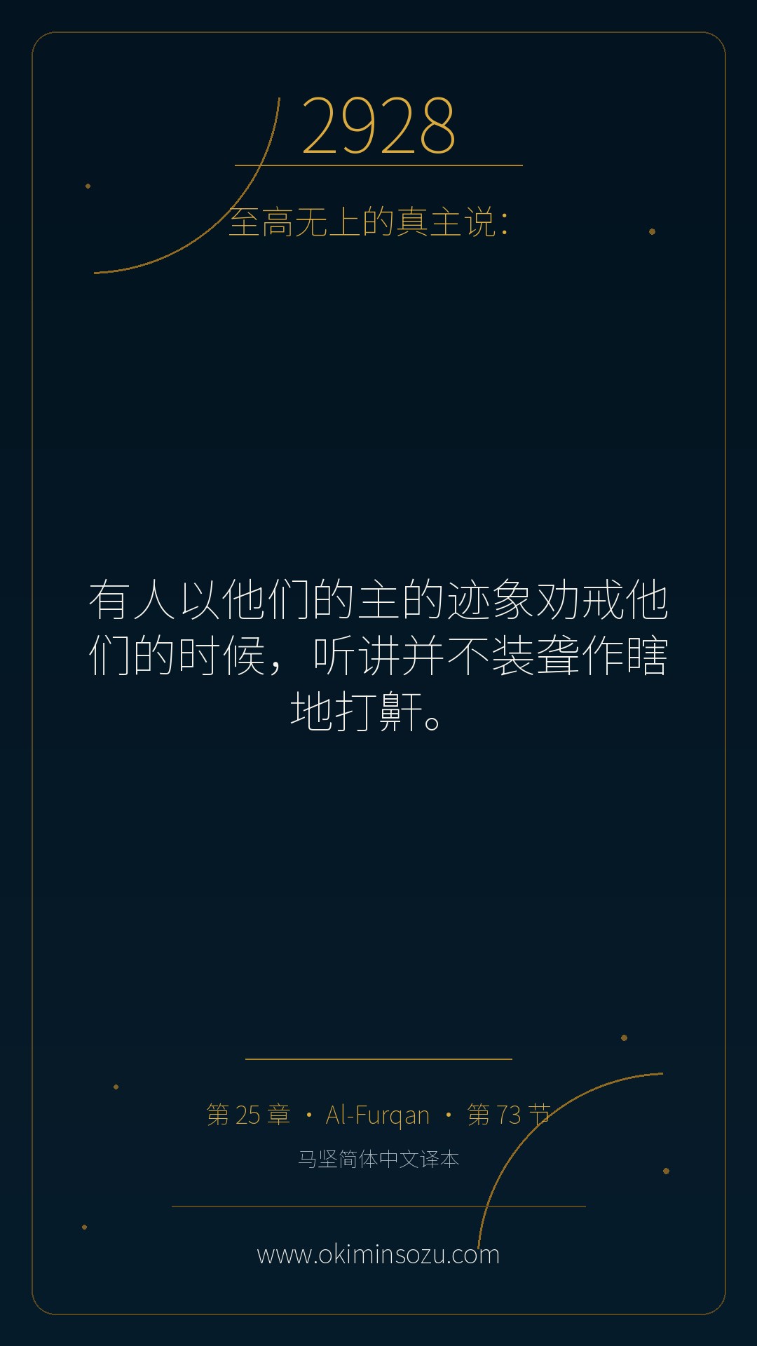 2928 S025 A073