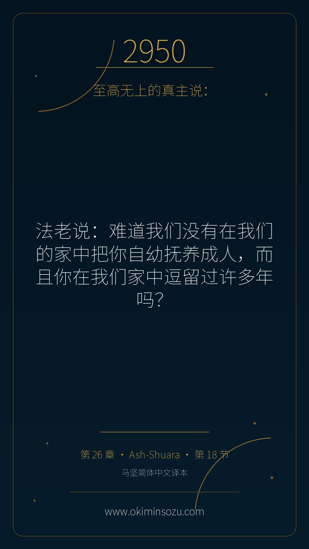 2950 S026 A018