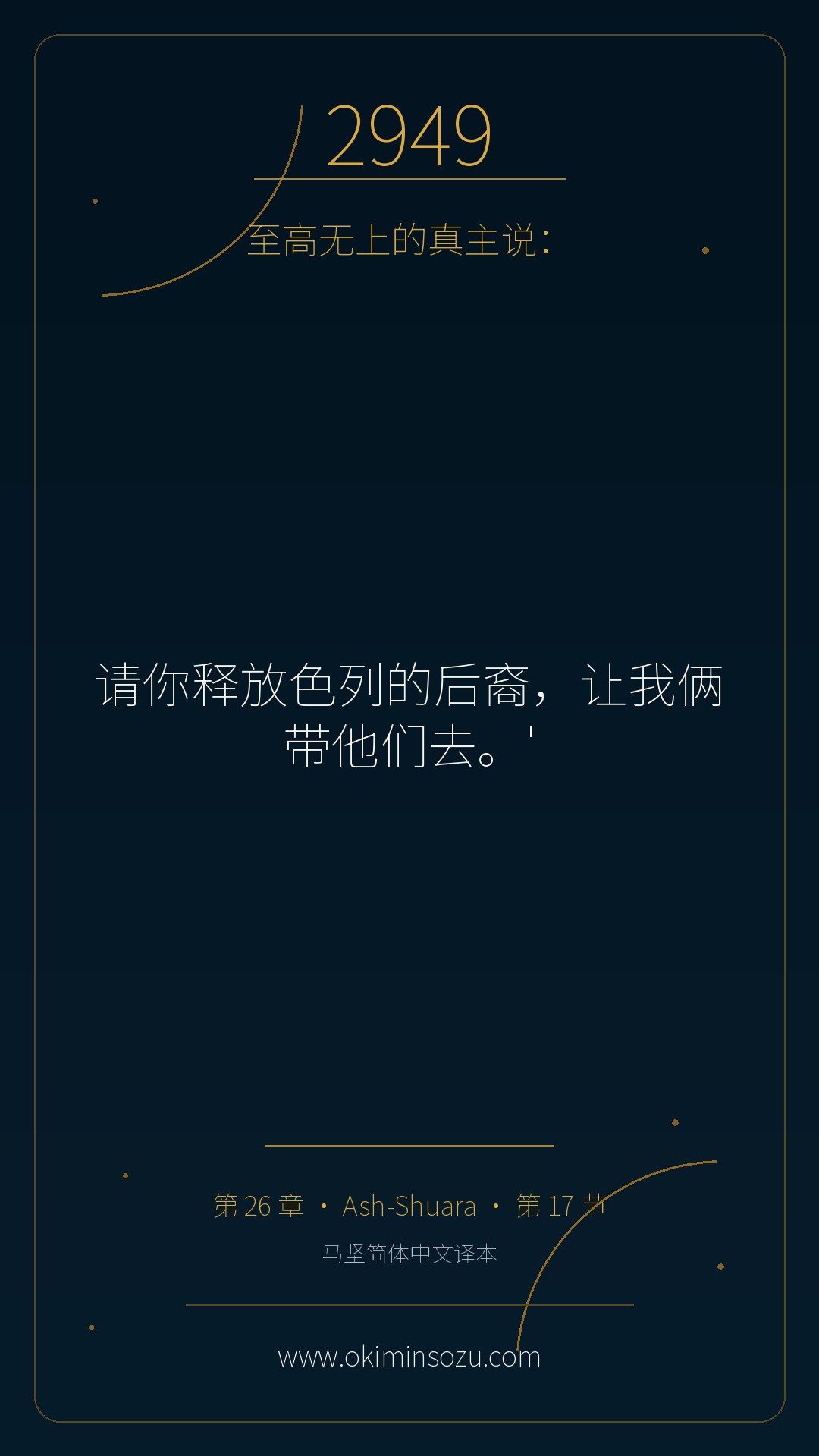 2949 S026 A017