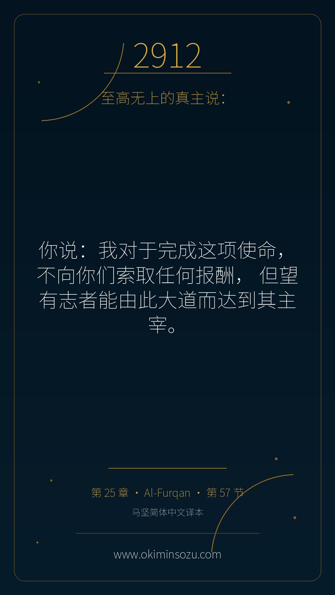 2912 S025 A057