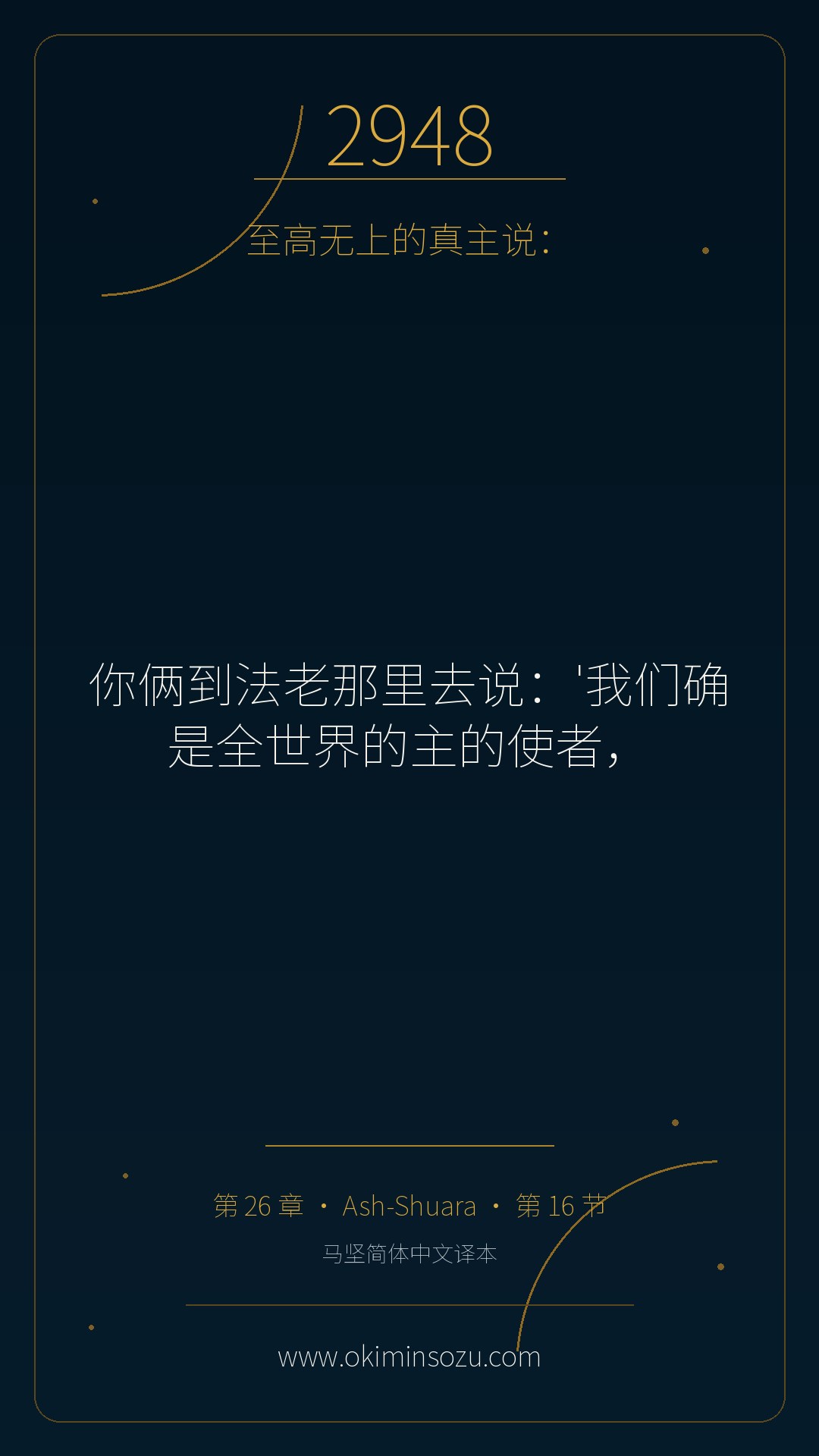 2948 S026 A016