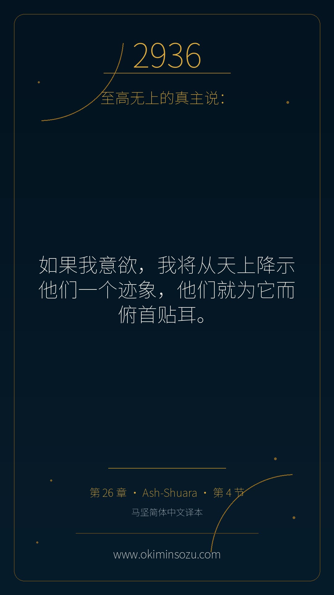 2936 S026 A004