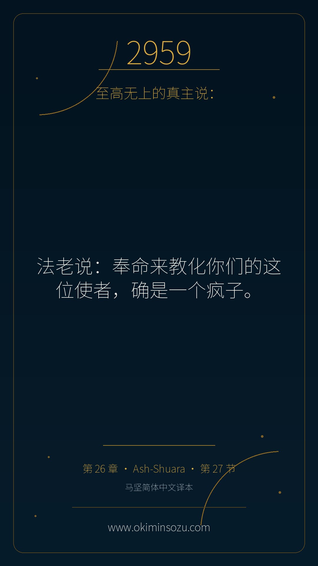 2959 S026 A027