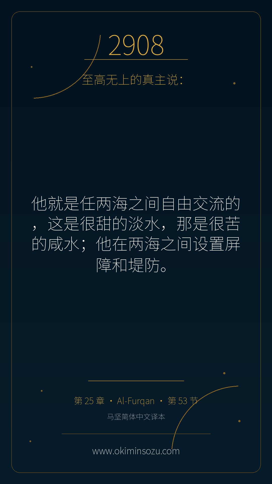 2908 S025 A053