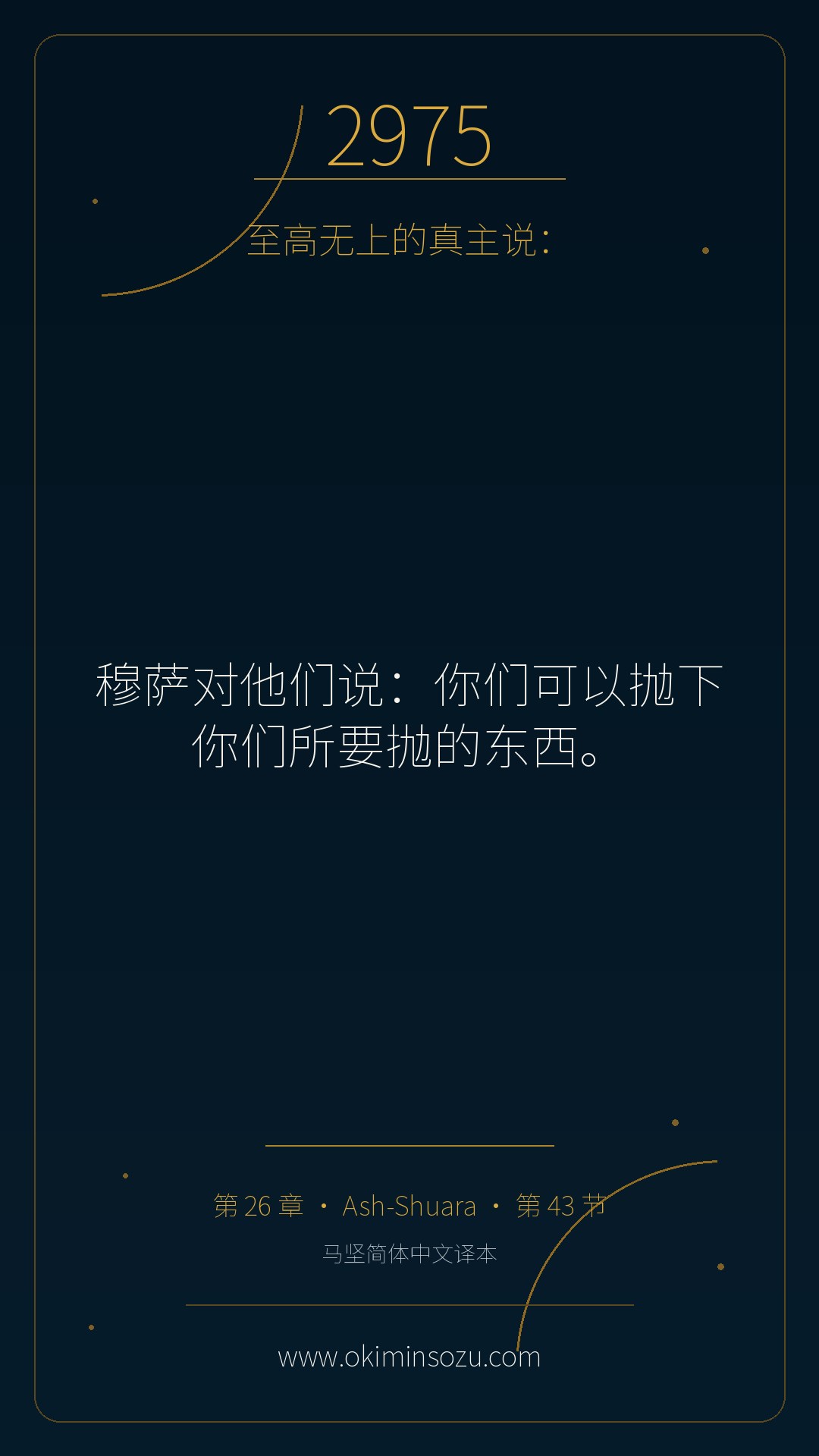 2975 S026 A043