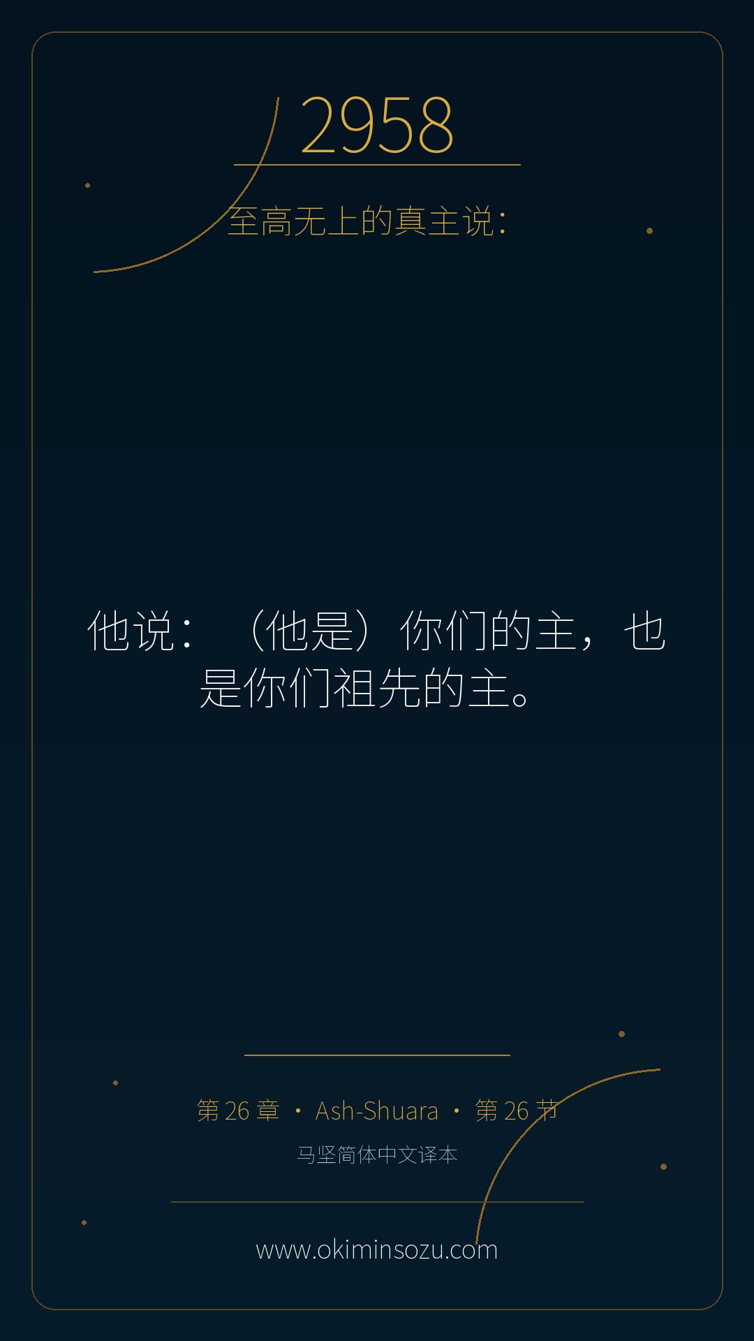 2958 S026 A026