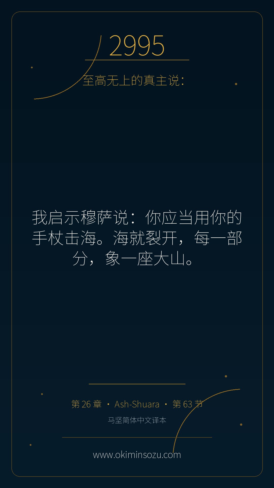 2995 S026 A063