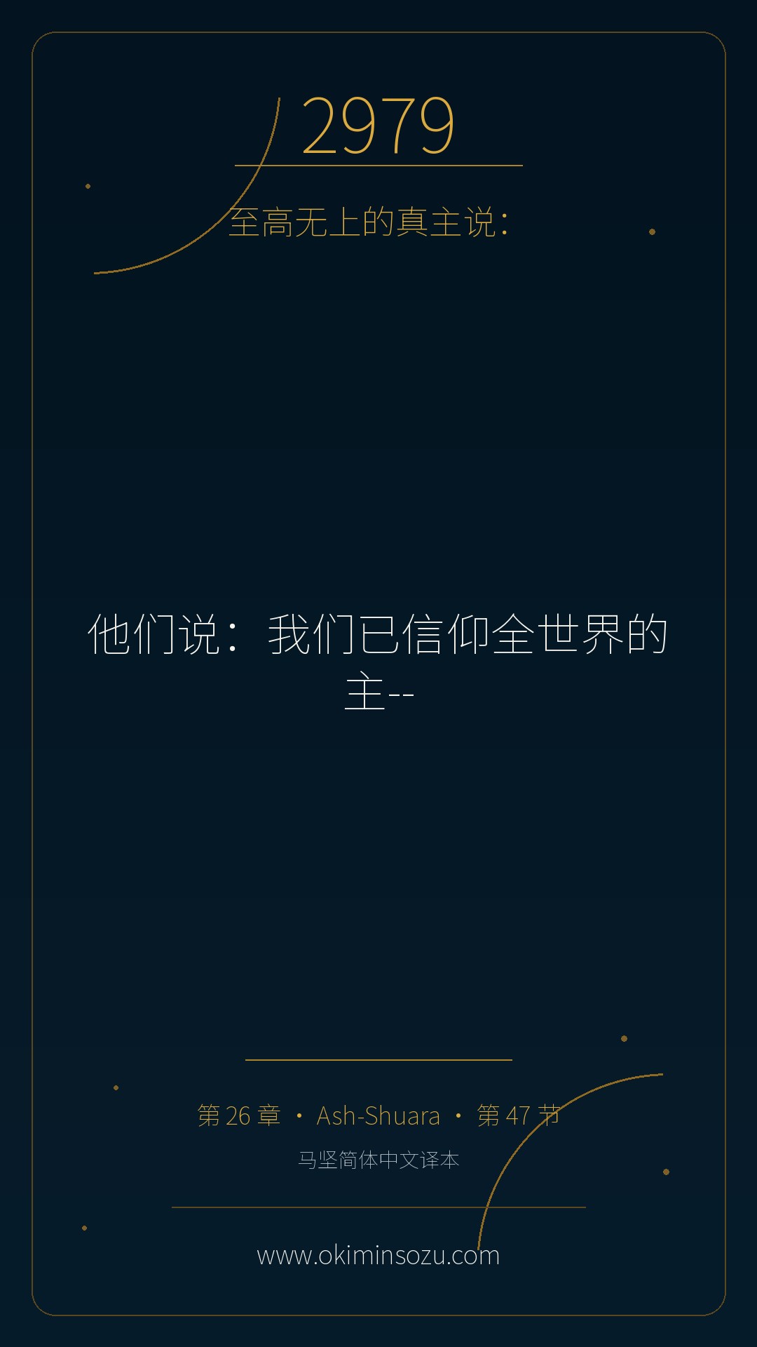 2979 S026 A047