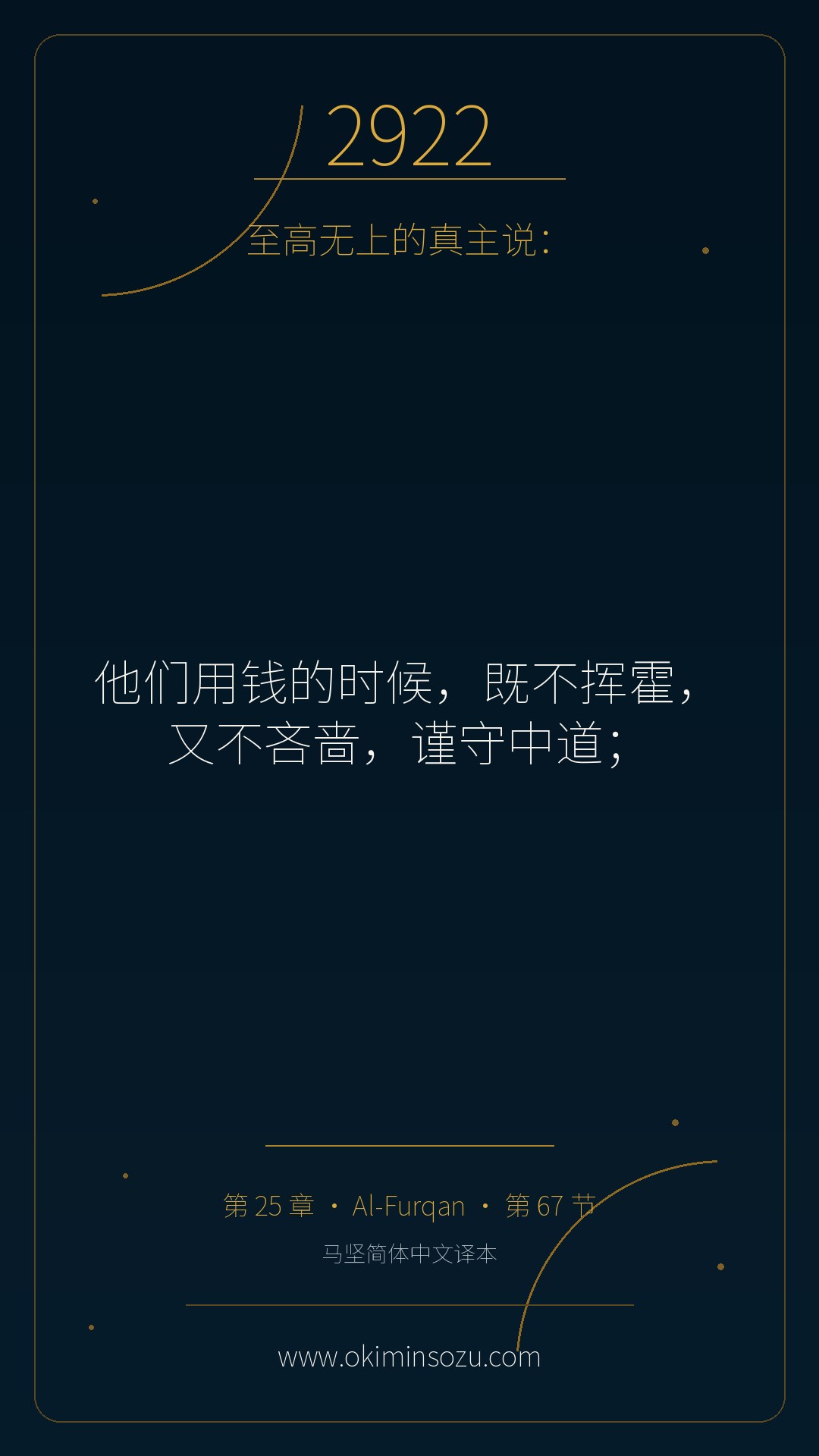 2922 S025 A067