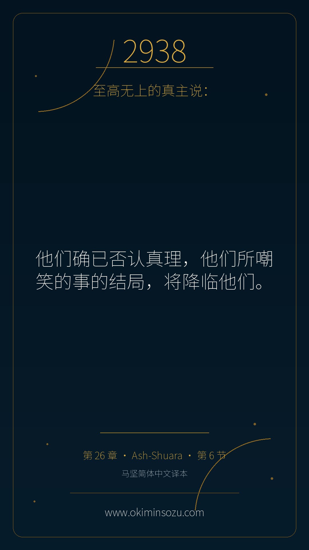 2938 S026 A006