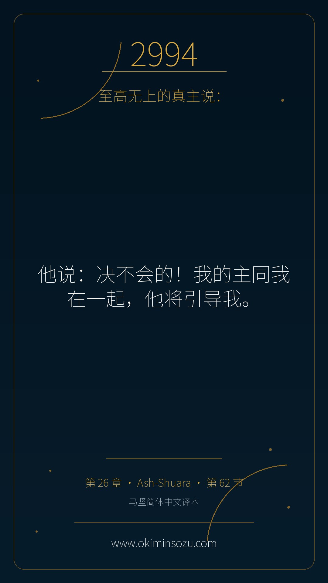 2994 S026 A062
