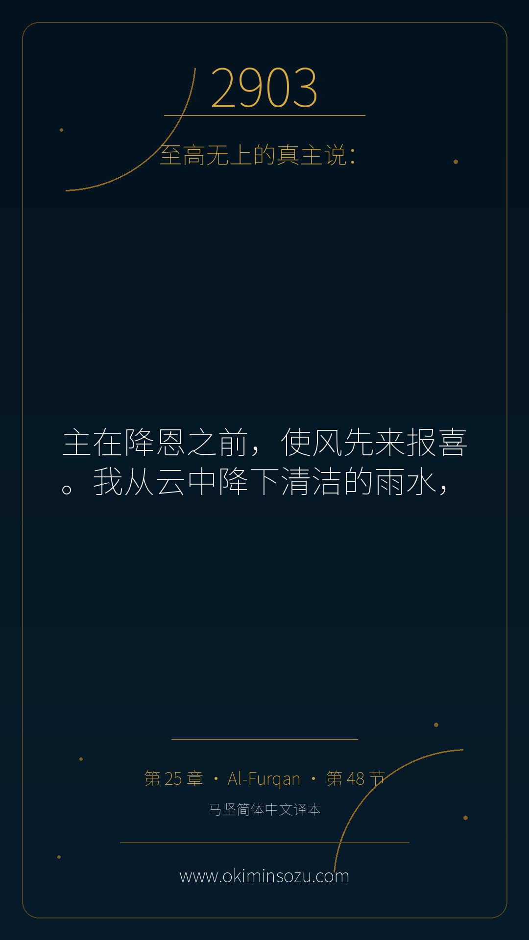 2903 S025 A048