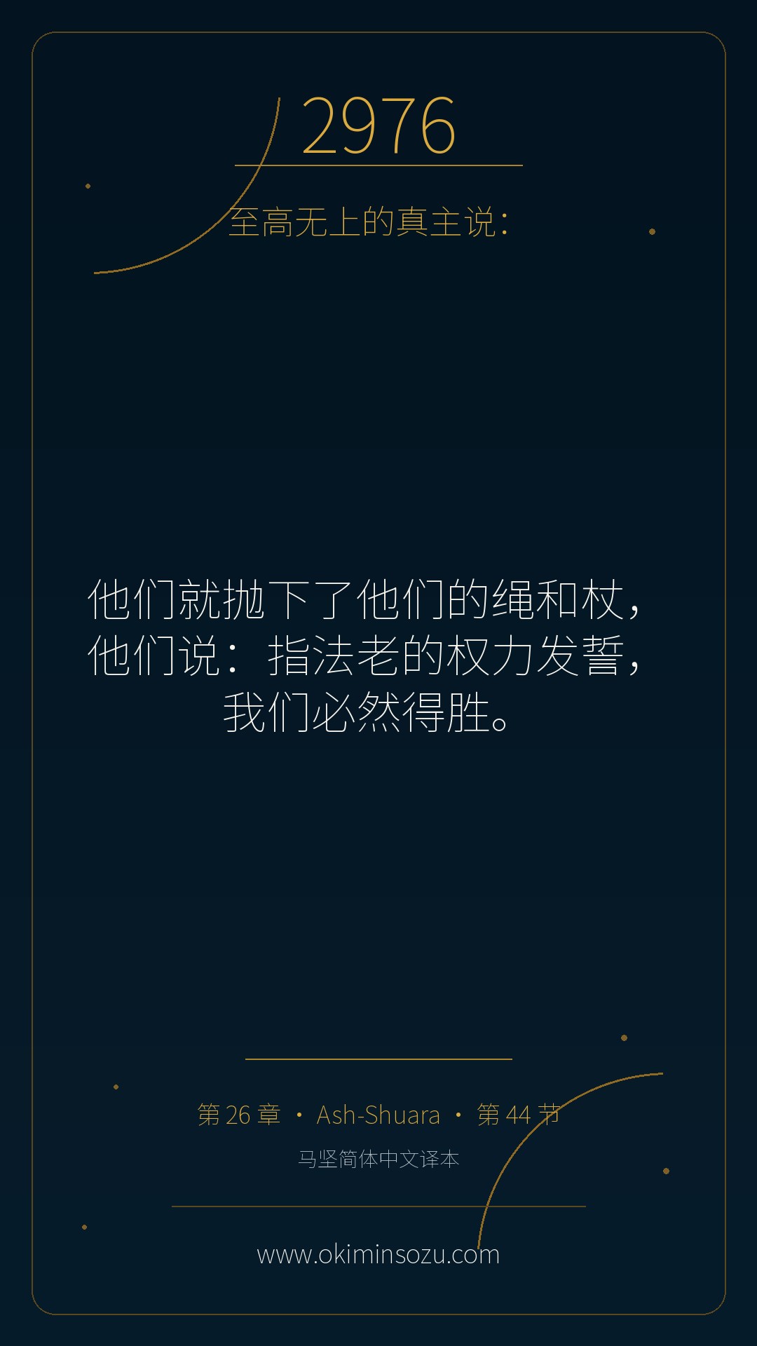 2976 S026 A044
