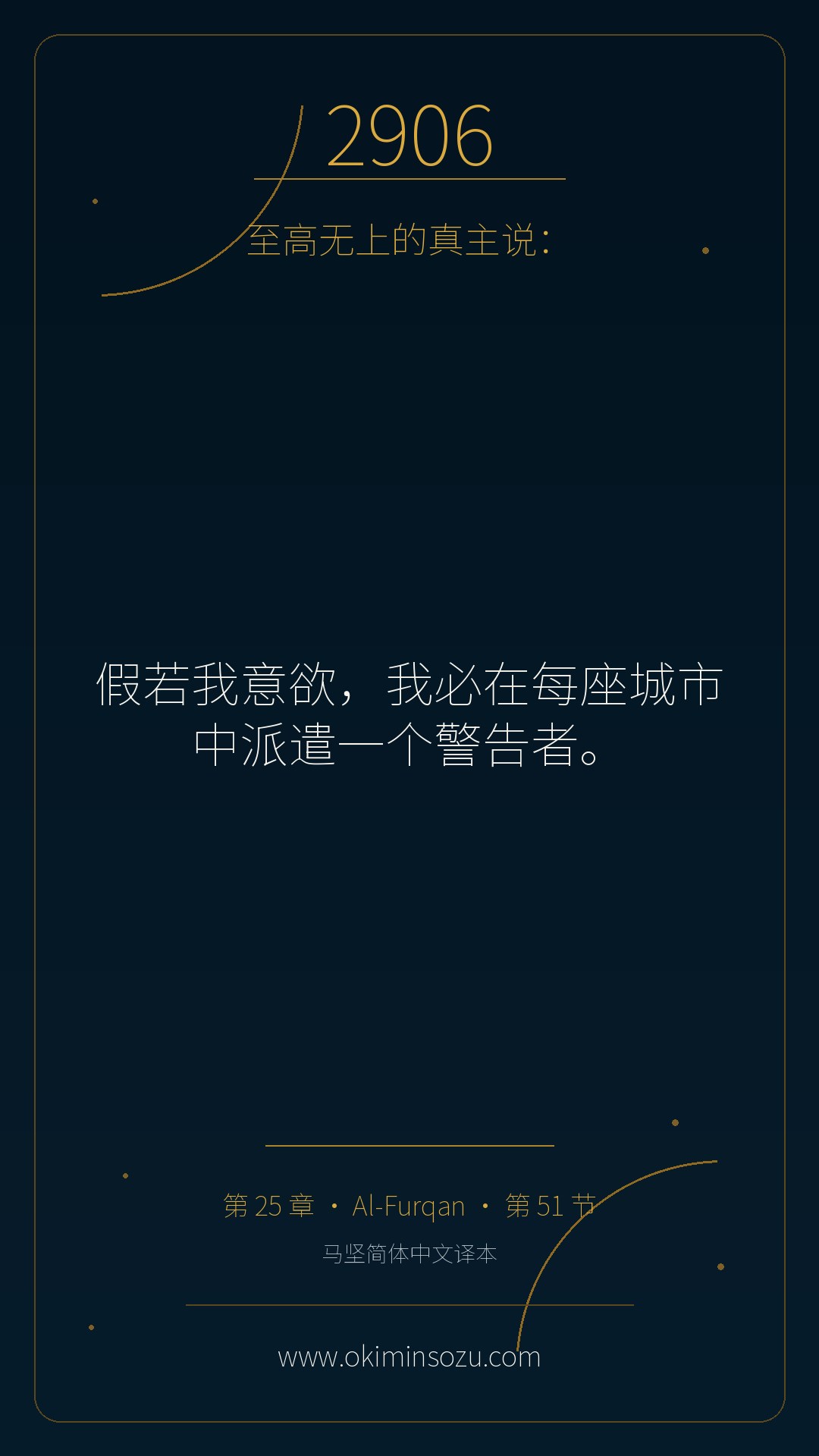 2906 S025 A051