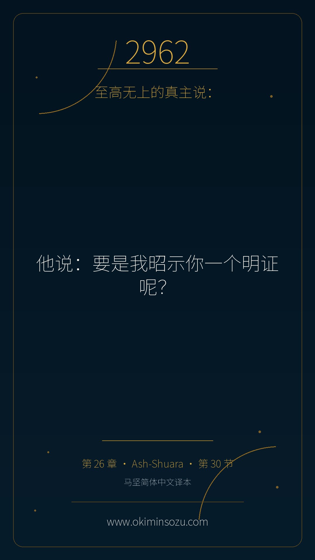 2962 S026 A030