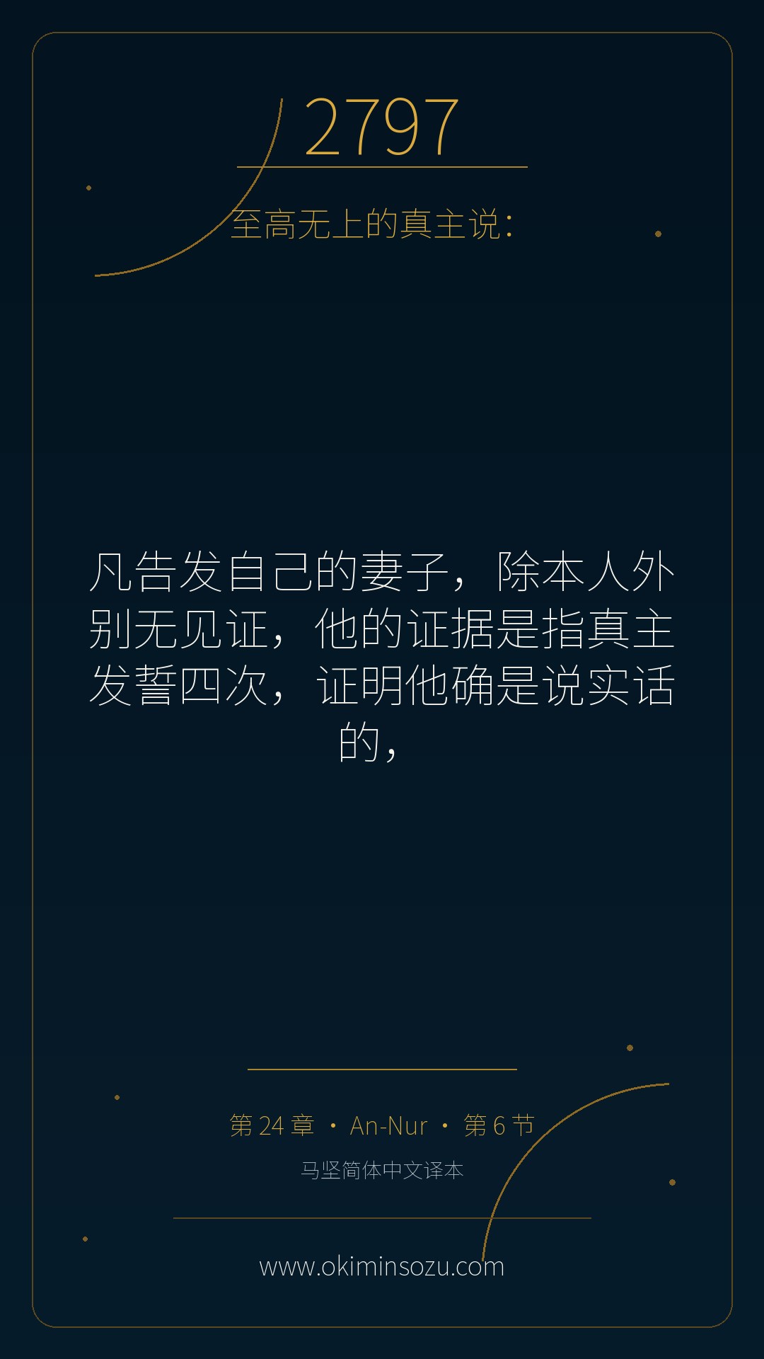 2797 S024 A006