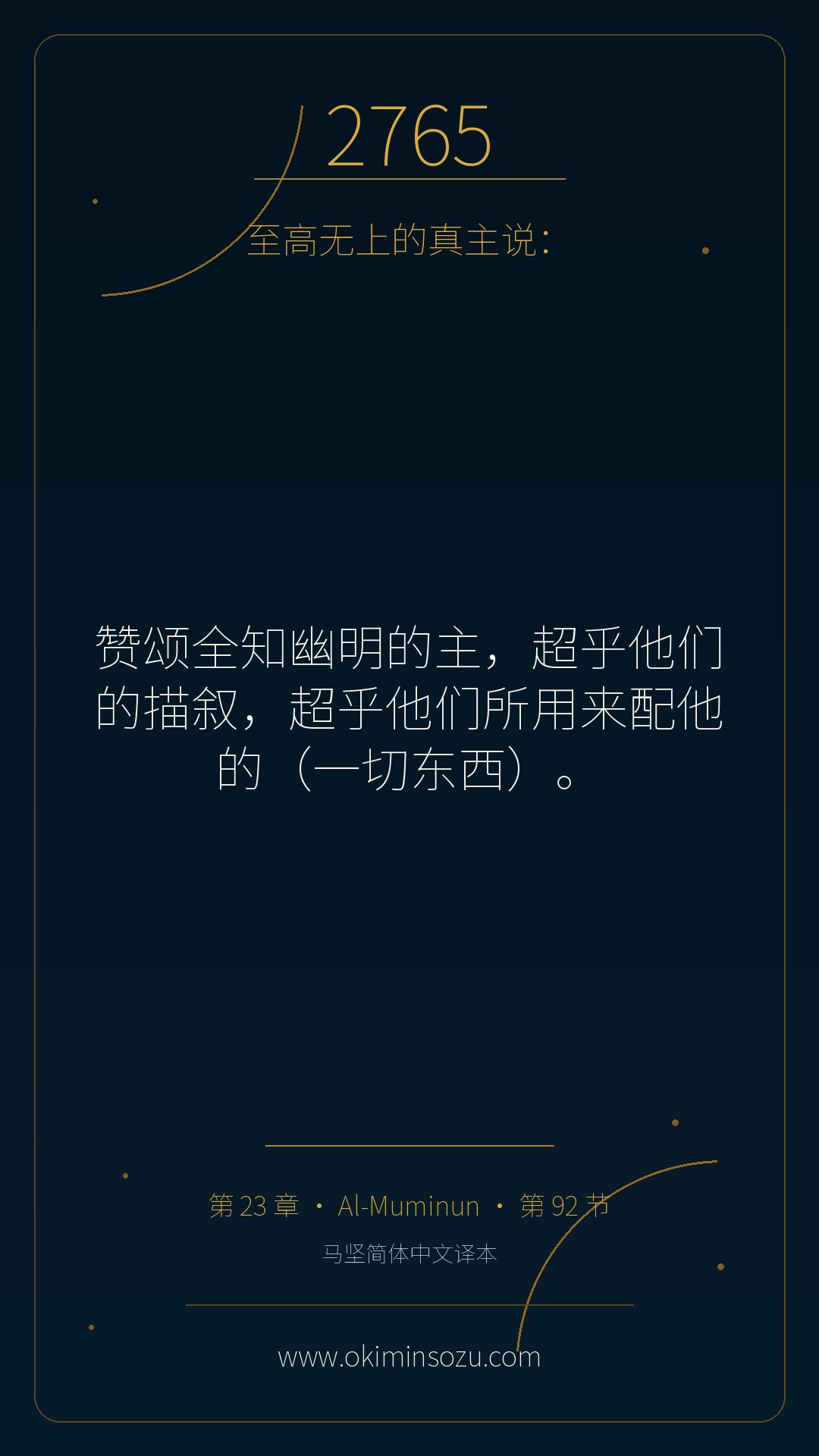 2765 S023 A092
