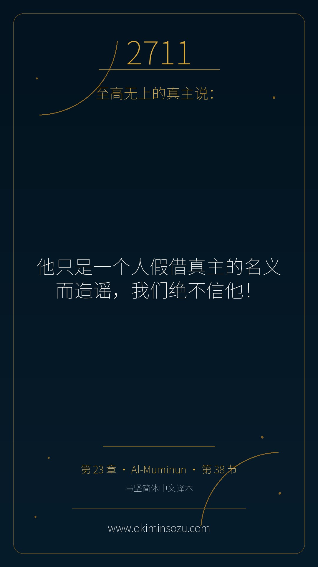 2711 S023 A038