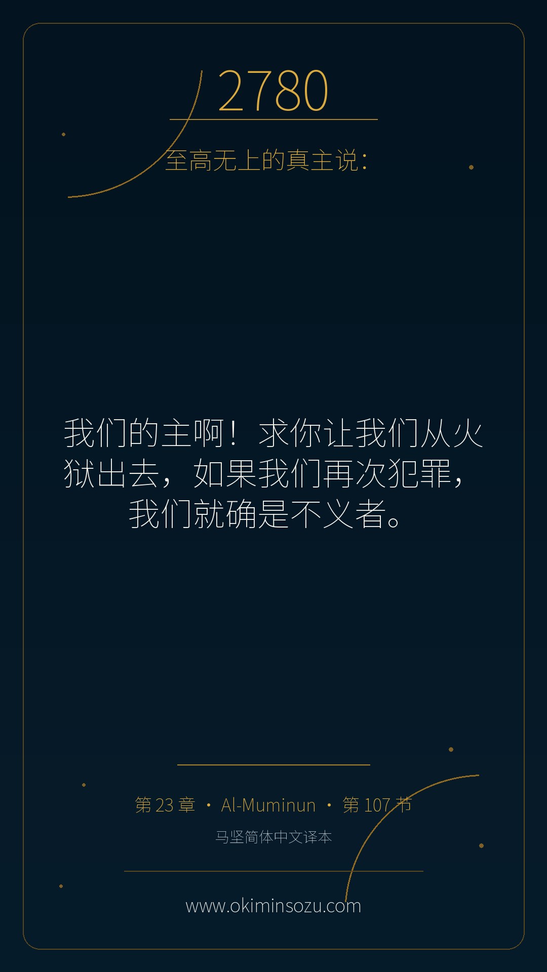 2780 S023 A107