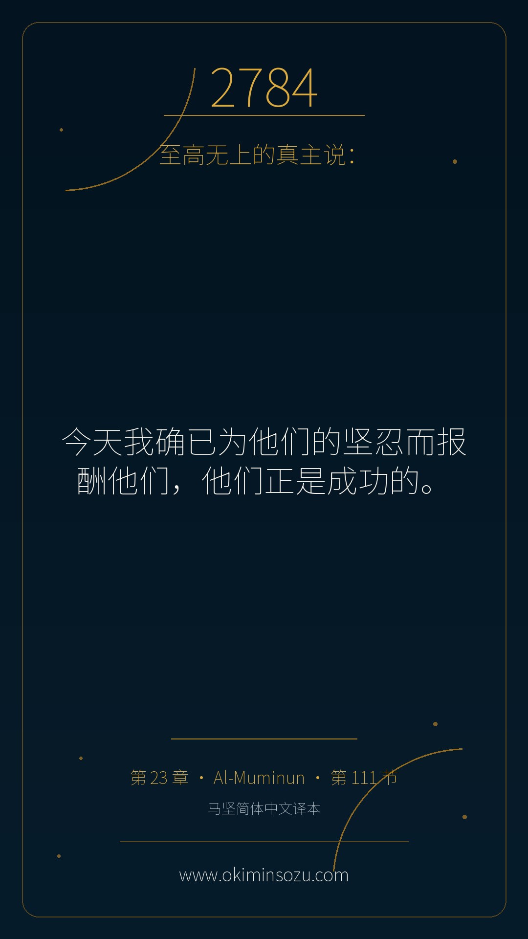 2784 S023 A111