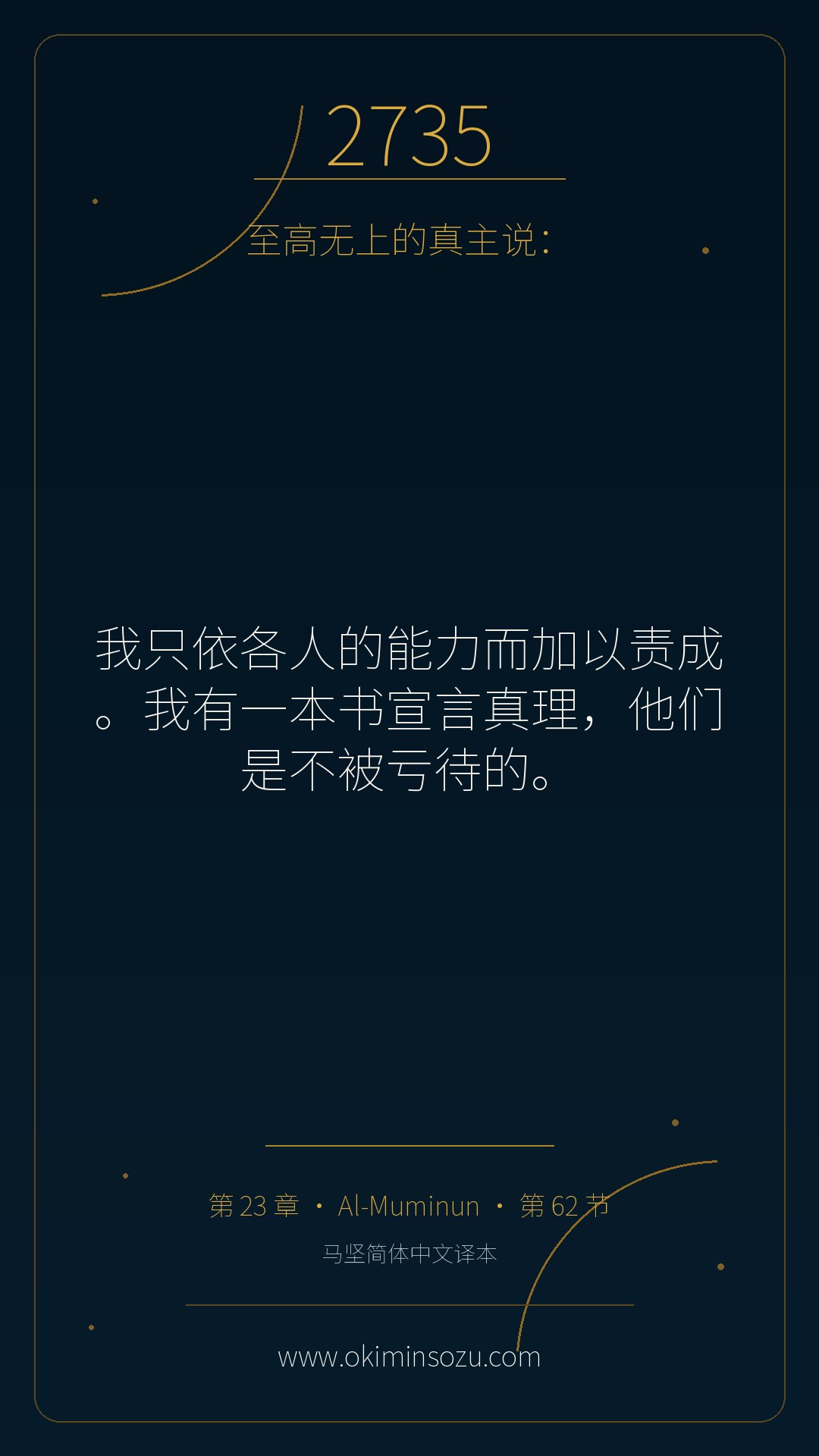 2735 S023 A062