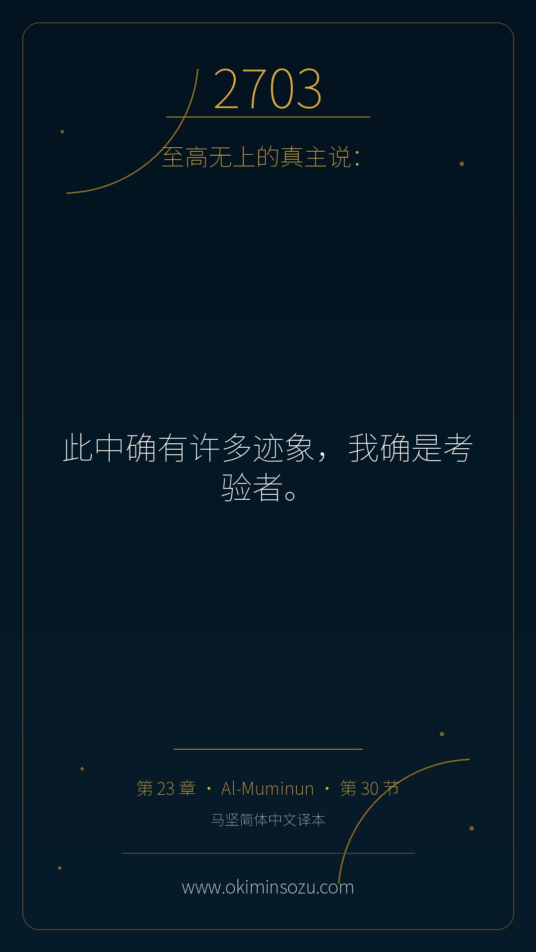 2703 S023 A030