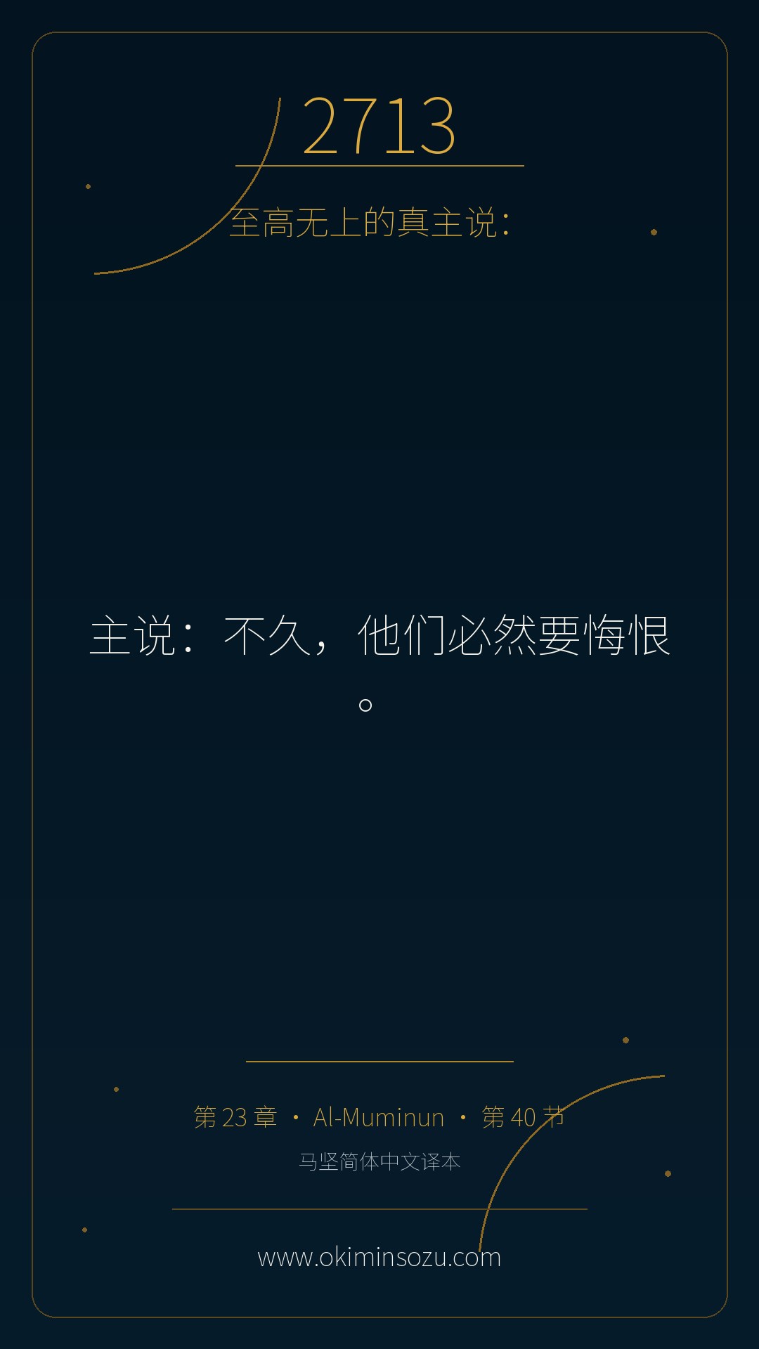 2713 S023 A040