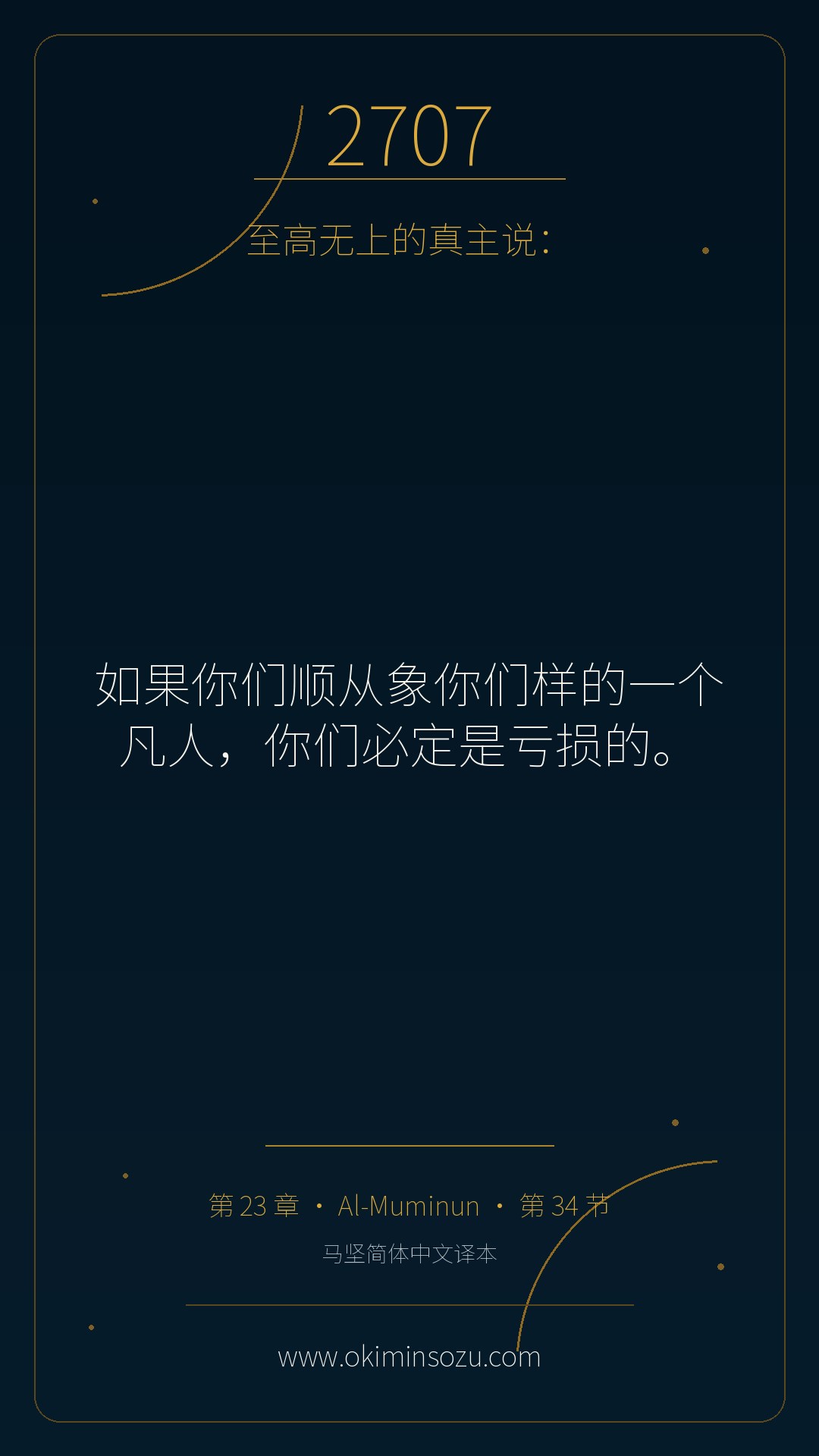2707 S023 A034