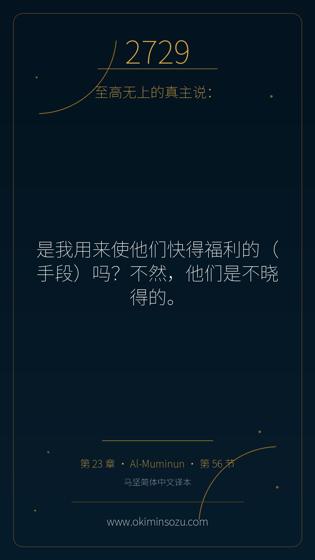 2729 S023 A056