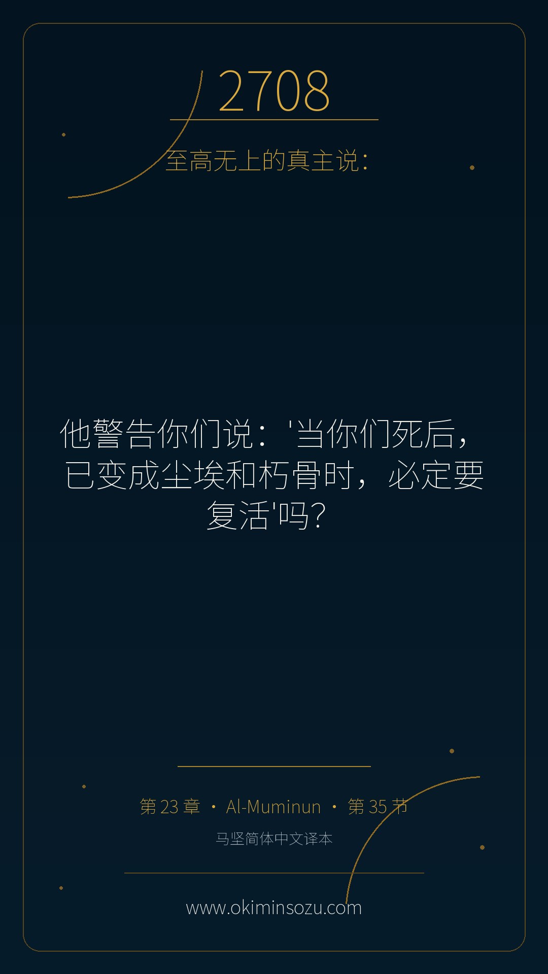 2708 S023 A035