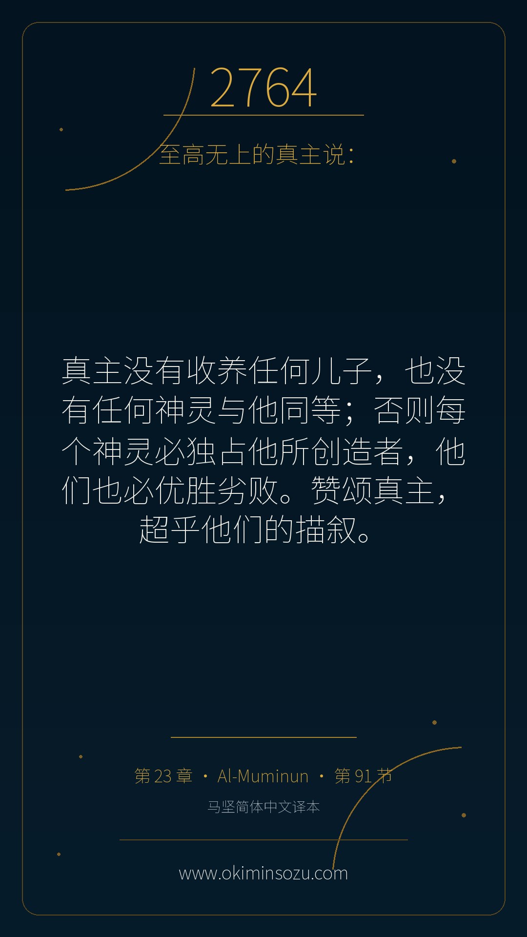 2764 S023 A091