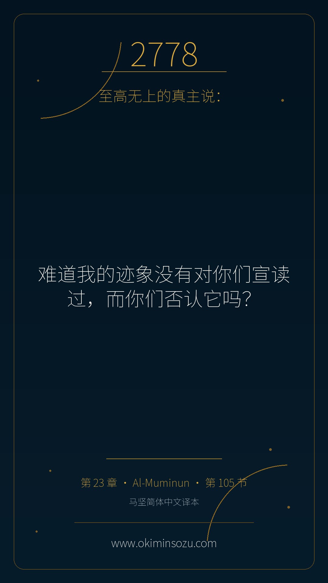 2778 S023 A105
