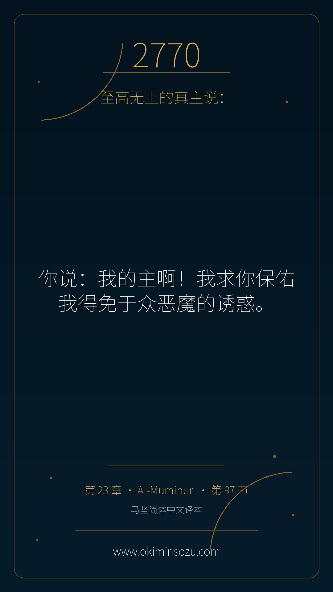 2770 S023 A097