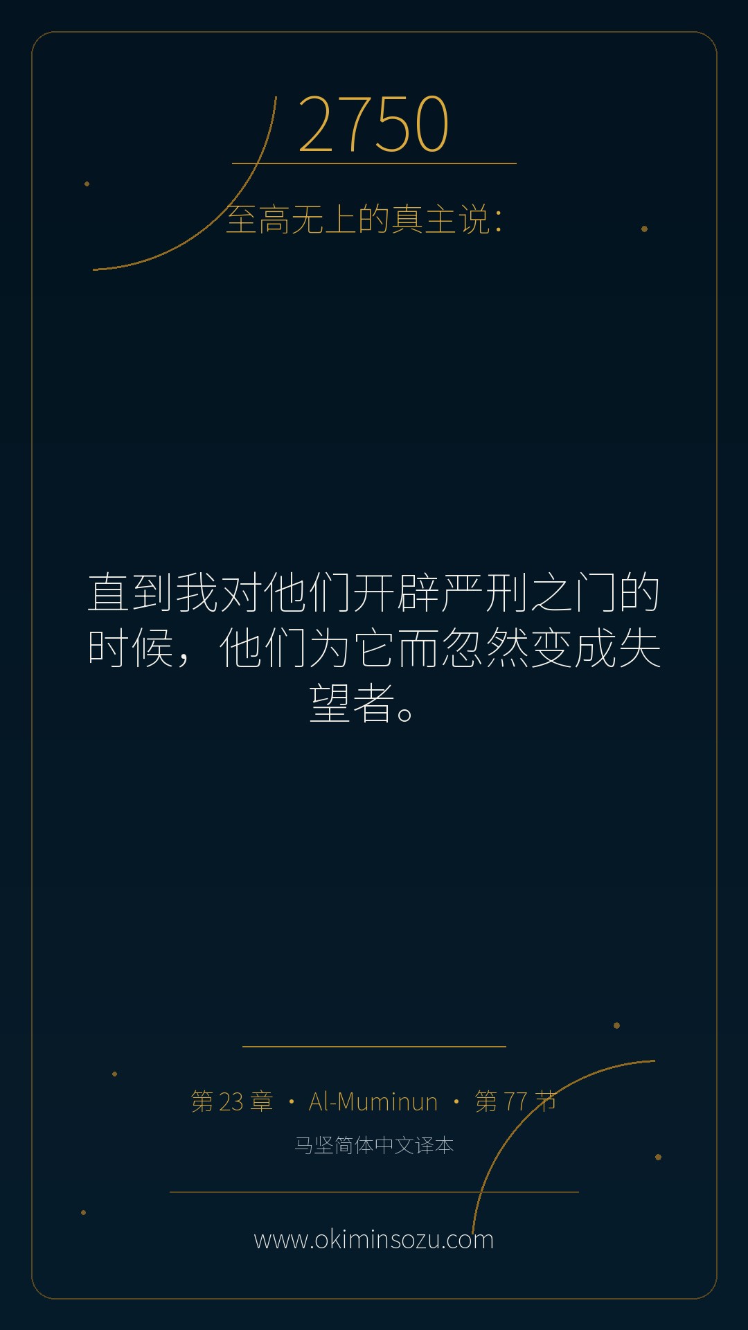 2750 S023 A077