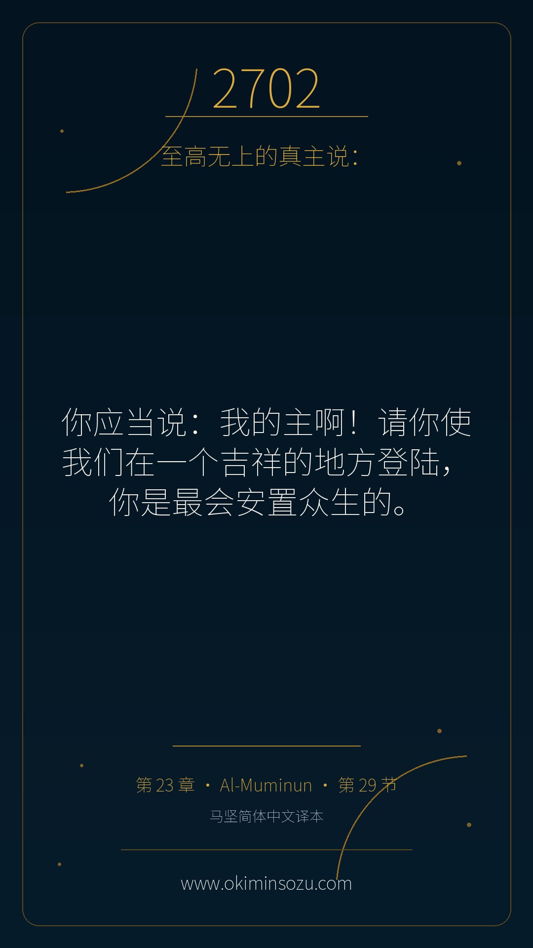 2702 S023 A029