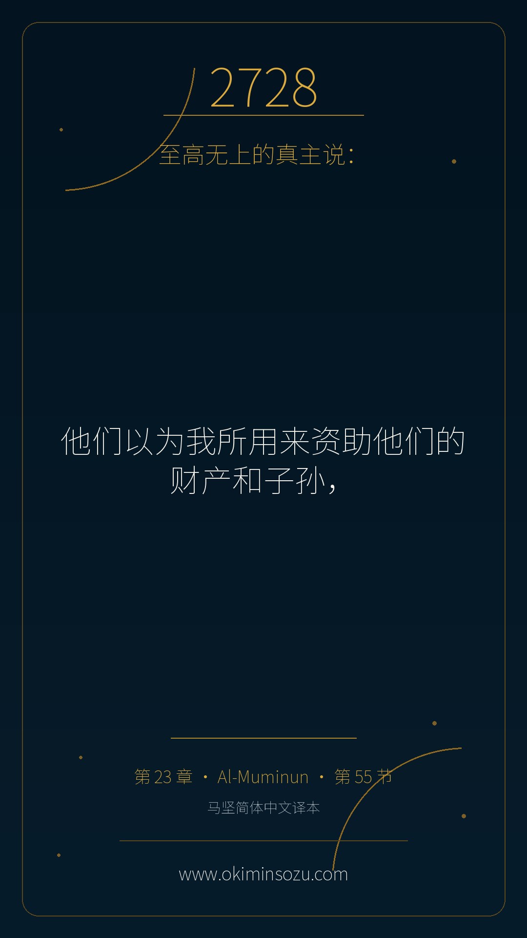 2728 S023 A055