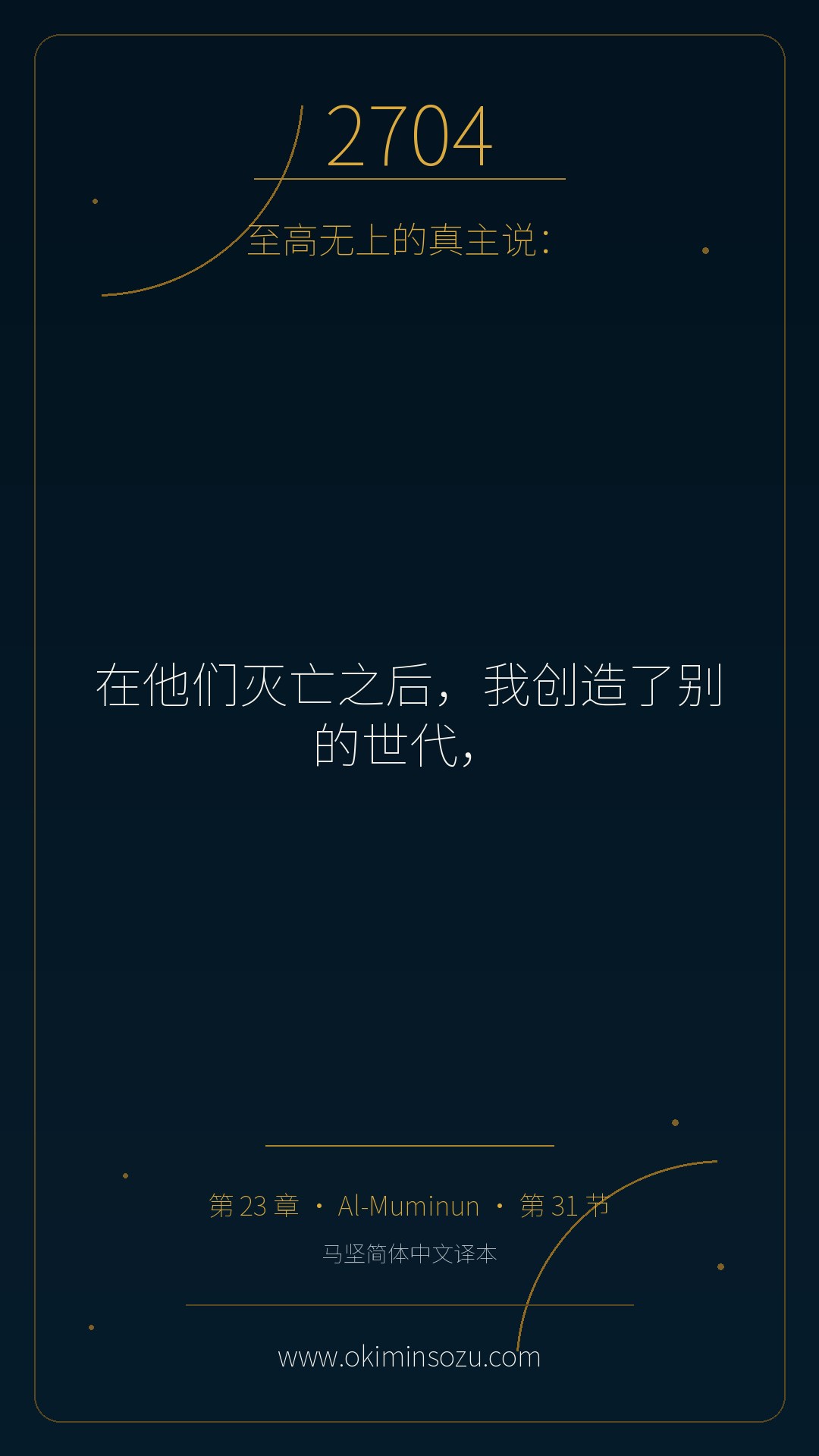 2704 S023 A031
