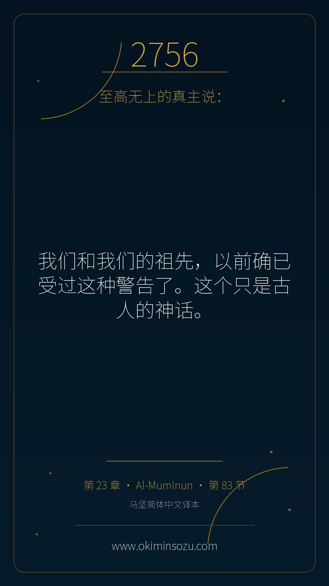 2756 S023 A083